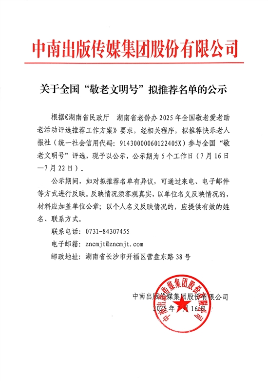 微信圖片_20250716121924_68